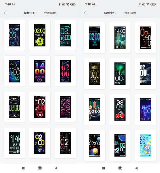 小米手環4-畫面 (7).png