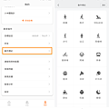 小米手環4-畫面 (16).png