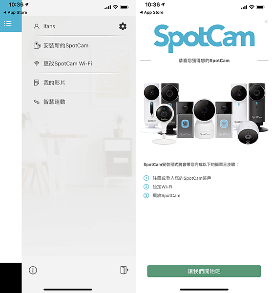 SpotCam Pano 無線雲端 WiFi 攝影機畫面 (ifans 林小旭) (2).png