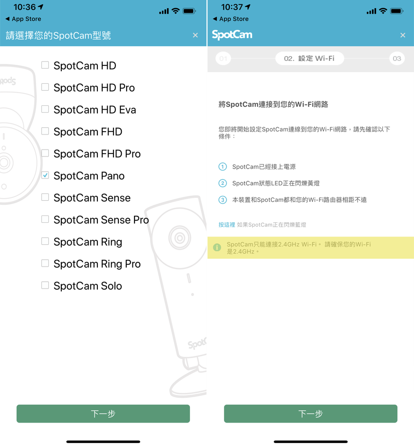 SpotCam Pano 無線雲端 WiFi 攝影機畫面 (ifans 林小旭) (3).png