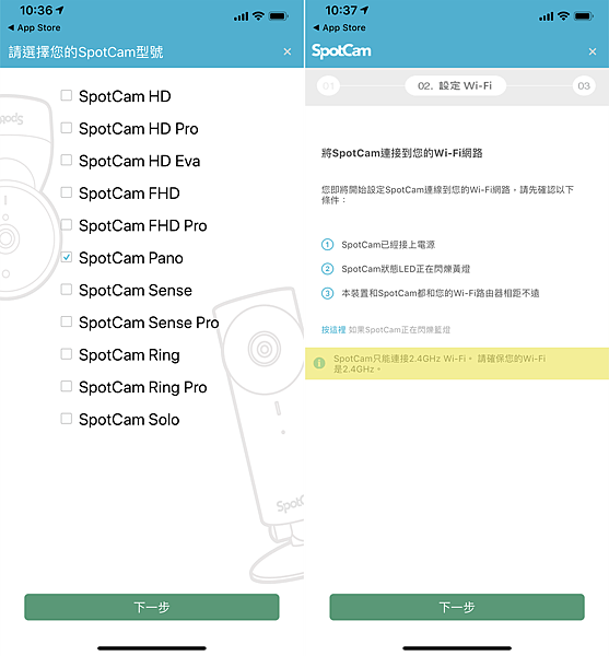 SpotCam Pano 無線雲端 WiFi 攝影機畫面 (ifans 林小旭) (3).png