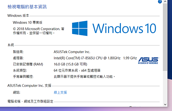 ASUS ZenBook S13 UX392 冰河藍畫面 (ifans 林小旭) (2).png