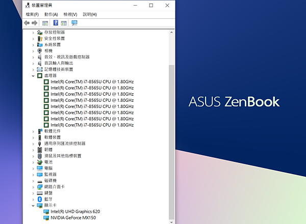 ASUS ZenBook S13 UX392 冰河藍畫面 (ifans 林小旭) (4).png