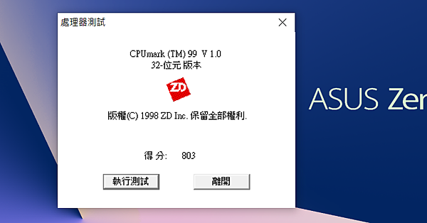 ASUS ZenBook S13 UX392 冰河藍畫面 (ifans 林小旭) (5).png