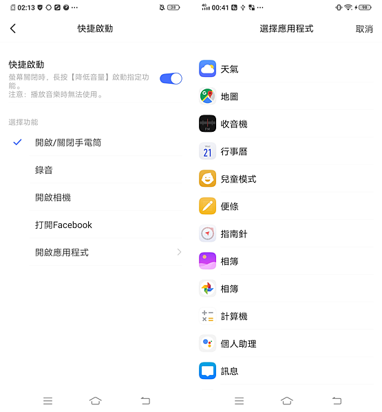 vivo S1 愛美機畫面 (ifans 林小旭) (5).png