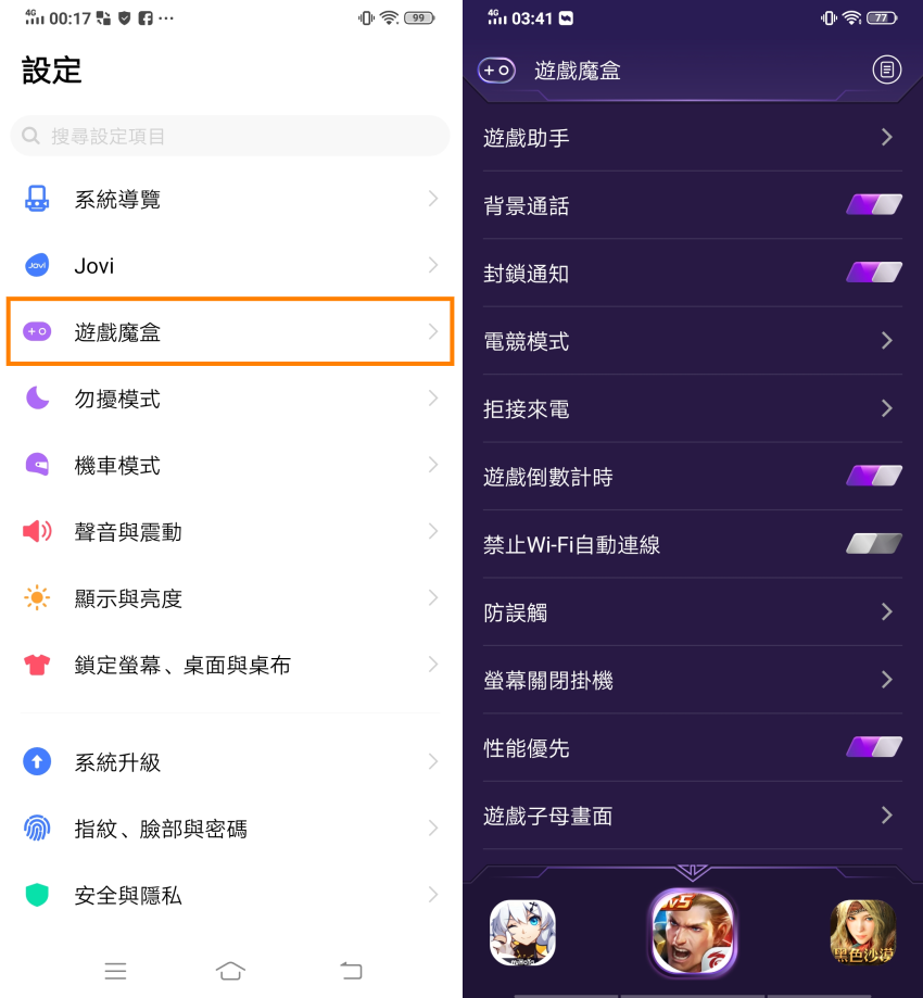 vivo S1 愛美機畫面 (ifans 林小旭) (27).png