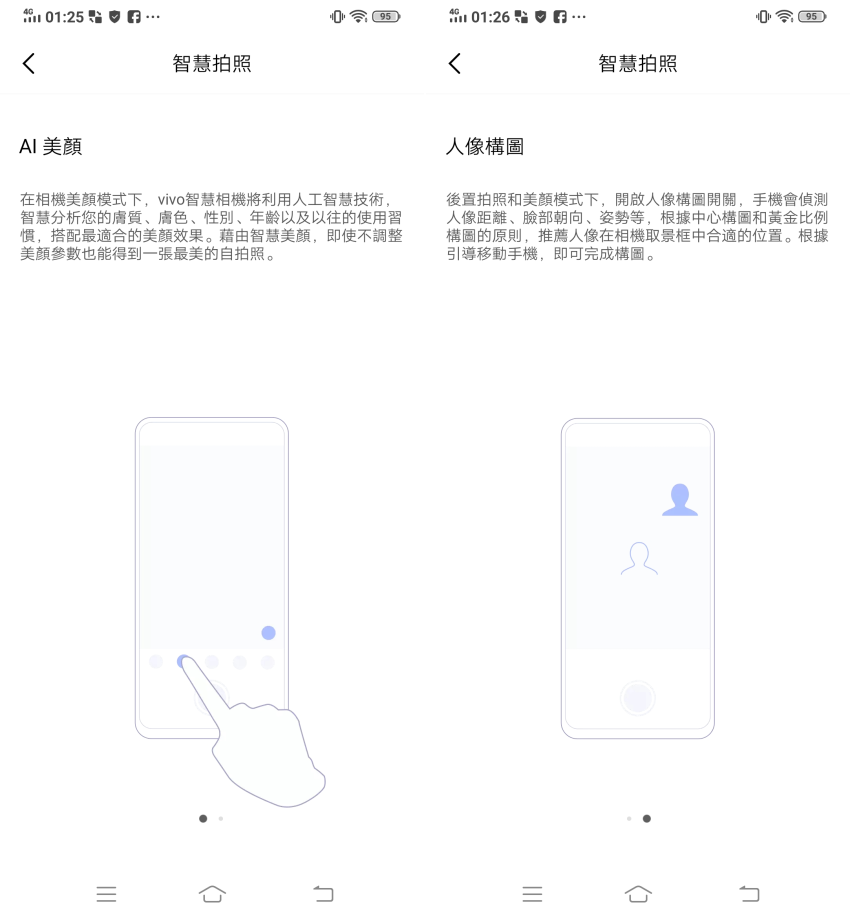 vivo S1 愛美機畫面 (ifans 林小旭) (25).png