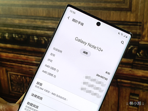 Samsung Galaxy Note10 體驗 (36).png