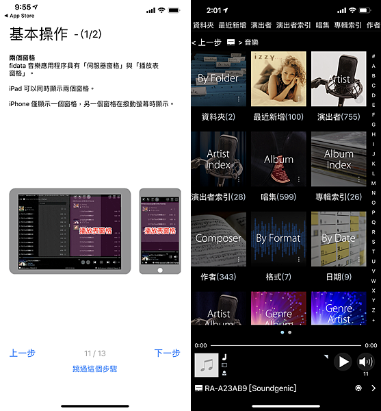 I-O DATA Soundgenic audio NAS 音樂伺服器畫面 (ifans 林小旭) (16).png