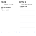 I-O DATA Soundgenic audio NAS 音樂伺服器畫面 (ifans 林小旭) (15).png
