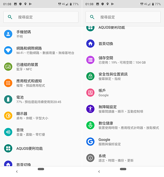 SHARP R3 畫面 (ifans 林小旭) (19).png