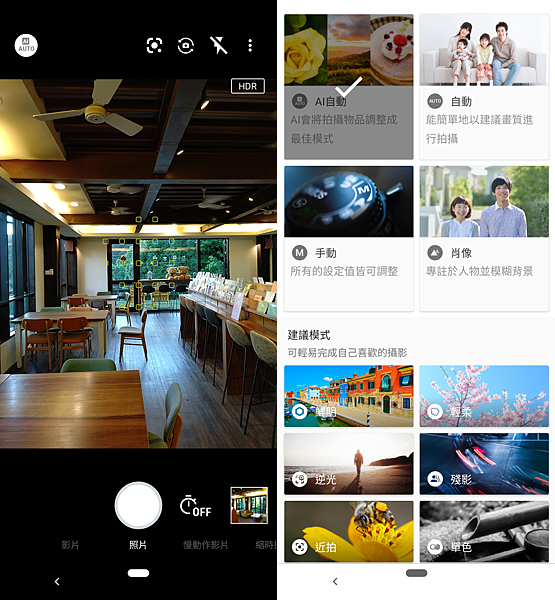 SHARP R3 畫面 (ifans 林小旭) (25).png