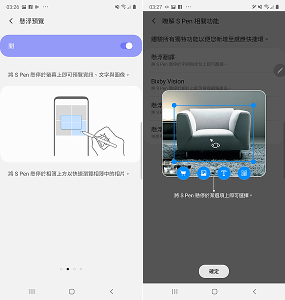 Samsung Galaxy Note10+ 操作畫面 (ifans 林小旭) (19).png