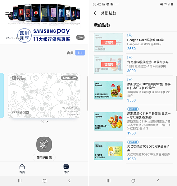 Samsung Galaxy Note10+ 操作畫面 (ifans 林小旭) (23).png