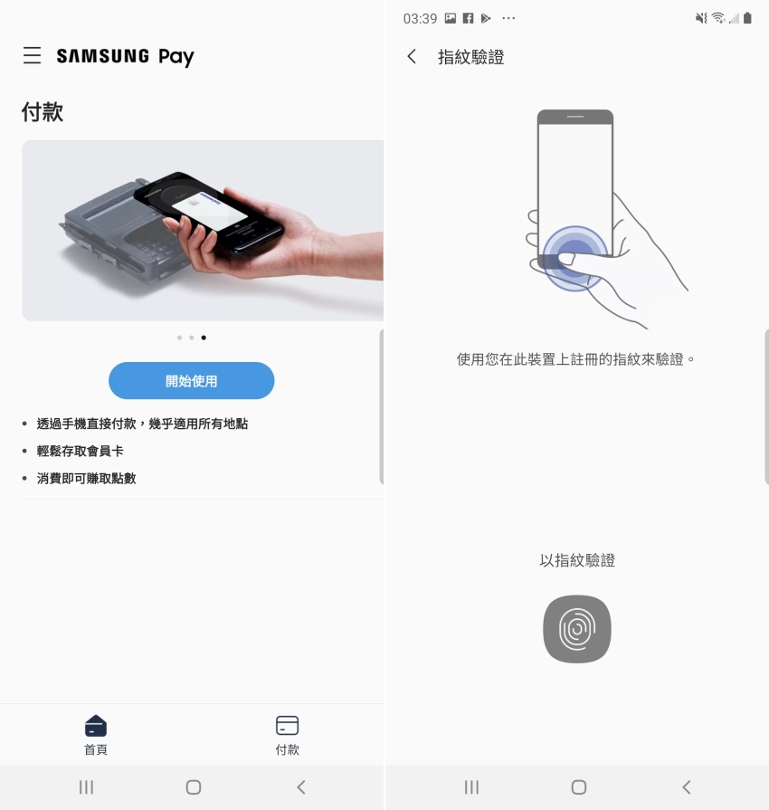 Samsung Galaxy Note10+ 操作畫面 (ifans 林小旭) (22).png