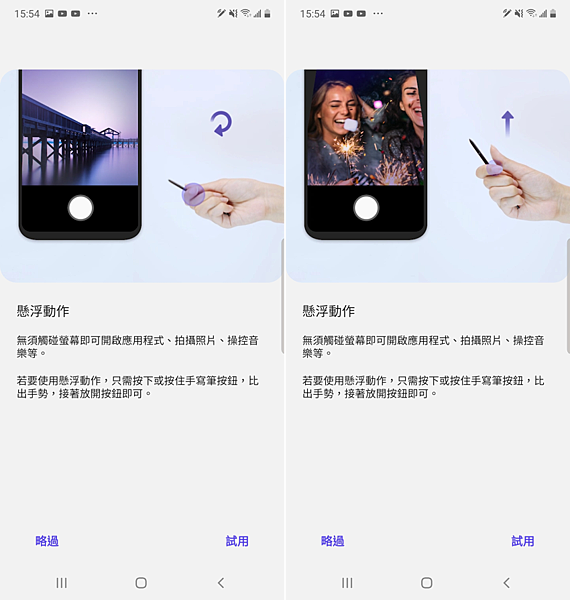 Samsung Galaxy Note10+ 操作畫面 (ifans 林小旭) (9).png