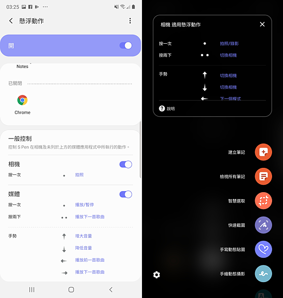 Samsung Galaxy Note10+ 操作畫面 (ifans 林小旭) (10).png