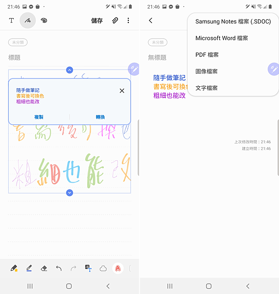 Samsung Galaxy Note10+ 操作畫面 (ifans 林小旭) (40).png