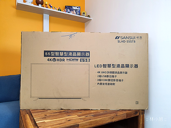 SANSUI 山水 55 型 4K UHDR 低音砲液晶顯示器 SLHD-55ST8 開箱 (ifans 林小旭) (2).png