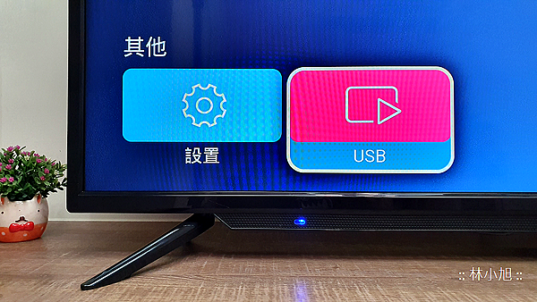 SANSUI 山水 55 型 4K UHDR 低音砲液晶顯示器 SLHD-55ST8 開箱 (ifans 林小旭) (19).png