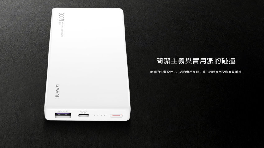 HUAWEI 40W 超級 Super Charge 與 PD 雙快充協定行動電源 (3)