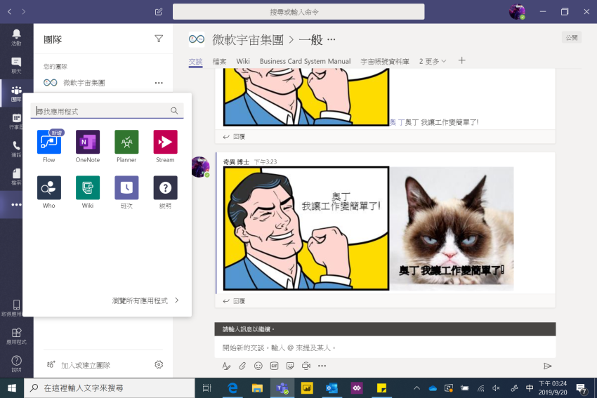 Microsoft 微軟 Power Platform & Teams 高效生產力工作坊 (ifans 林小旭) (6).png