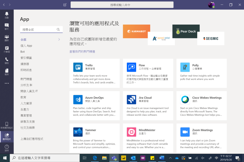 Microsoft 微軟 Power Platform & Teams 高效生產力工作坊 (ifans 林小旭) (8).png