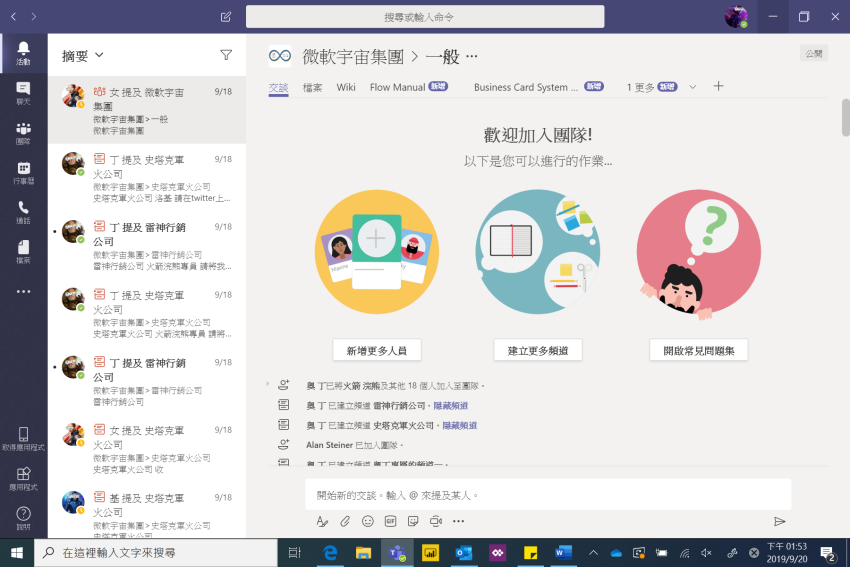 Microsoft 微軟 Power Platform & Teams 高效生產力工作坊 (ifans 林小旭) (9).png