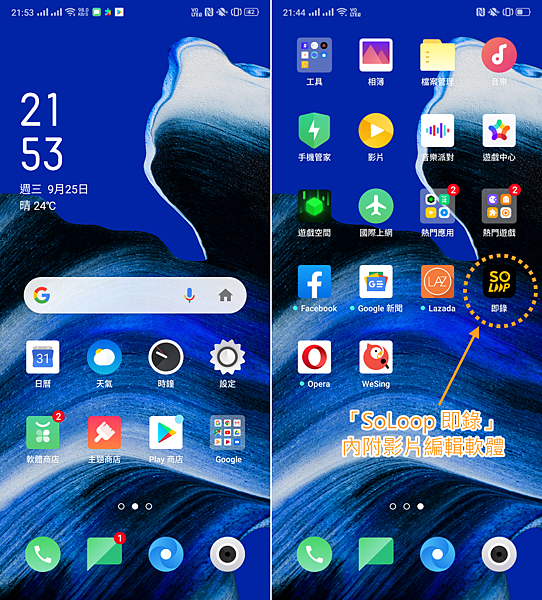 OPPO Reno 2 畫面 (ifans 林小旭) (3).png