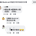 雙十國慶留言送白爛貓貼圖？假的！ (2).png