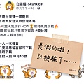 雙十國慶留言送白爛貓貼圖？假的！ (1).JPG