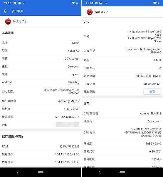 NOKIA 7.2 畫面 (ifans 林小旭) (9).png