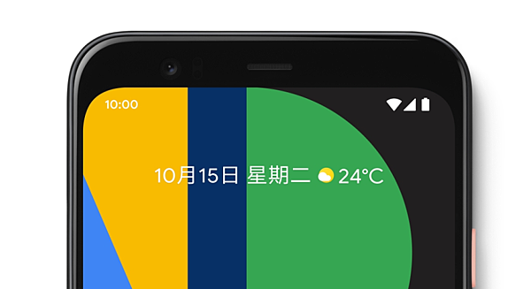 Google Pixel 4 系列發表 (ifans 林小旭) (2).png