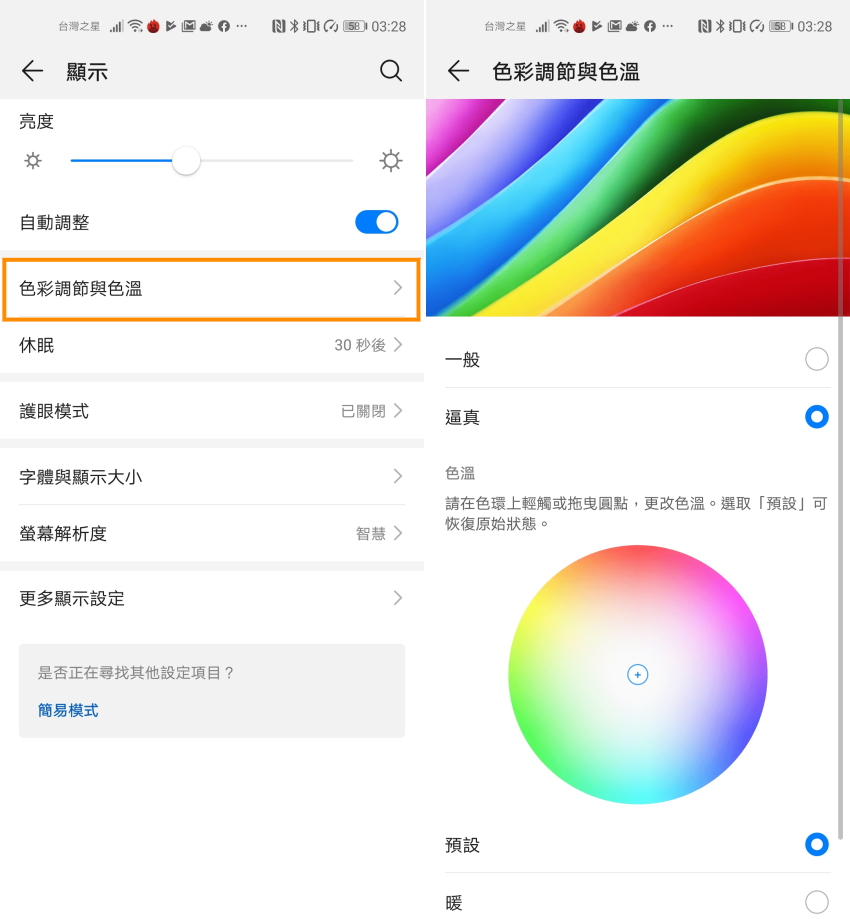 HUAWEI nova 5T 開箱 (ifans 林小旭) (6).png