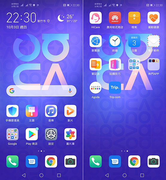 HUAWEI nova 5T 開箱 (ifans 林小旭) (2).png