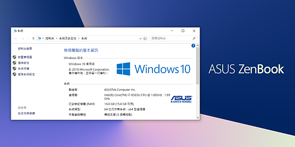 ASUS ZenBook 15 UX534 智慧觸控板 ScreenPad 2.0 筆電畫面 (ifans 林小旭) (21).png