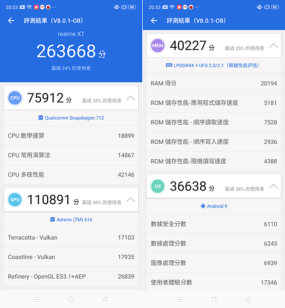 realme XT 畫面 (ifans 林小旭) (14).png