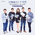 ASUS ZenBook S13 UX392 冰河藍開箱 (ifans 林小旭) (52)