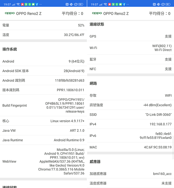 OPPO Reno2 Z 畫面 (ifans 林小旭) (14).png