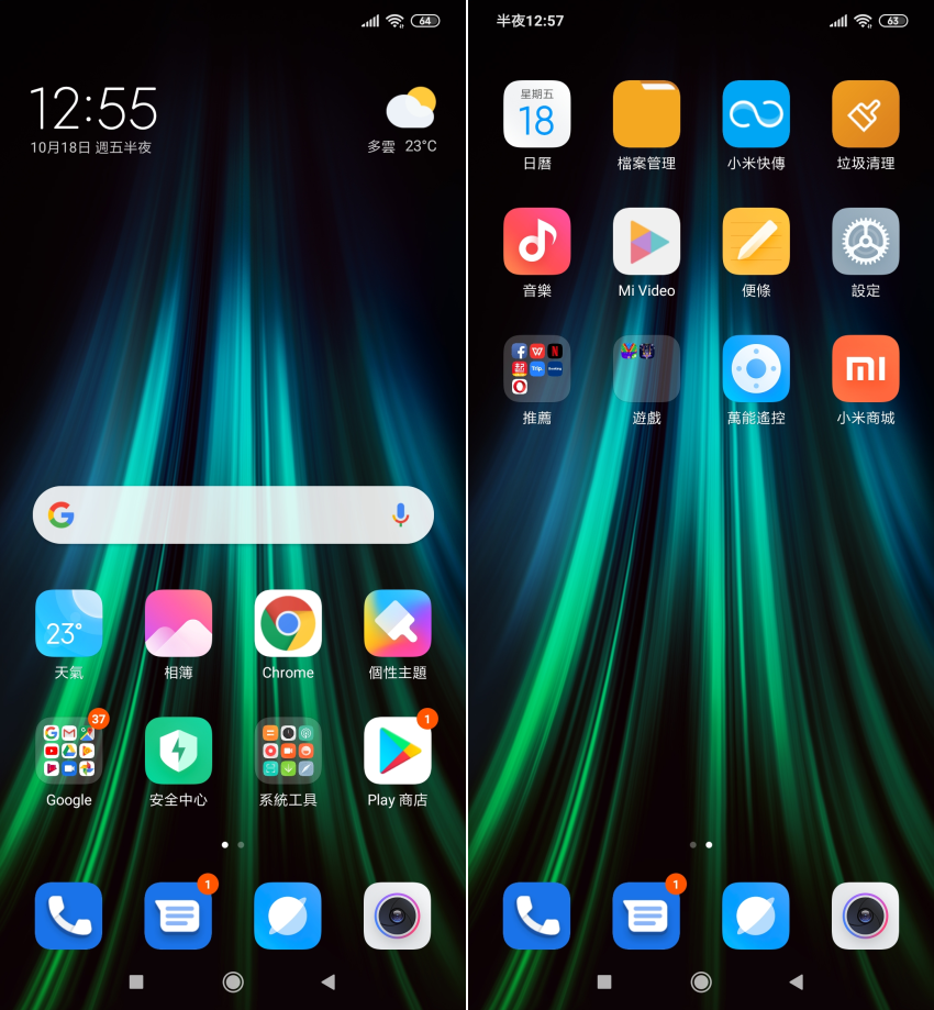 紅米 Redmi Note 8 Pro 畫面 (ifans 林小旭) (4).png