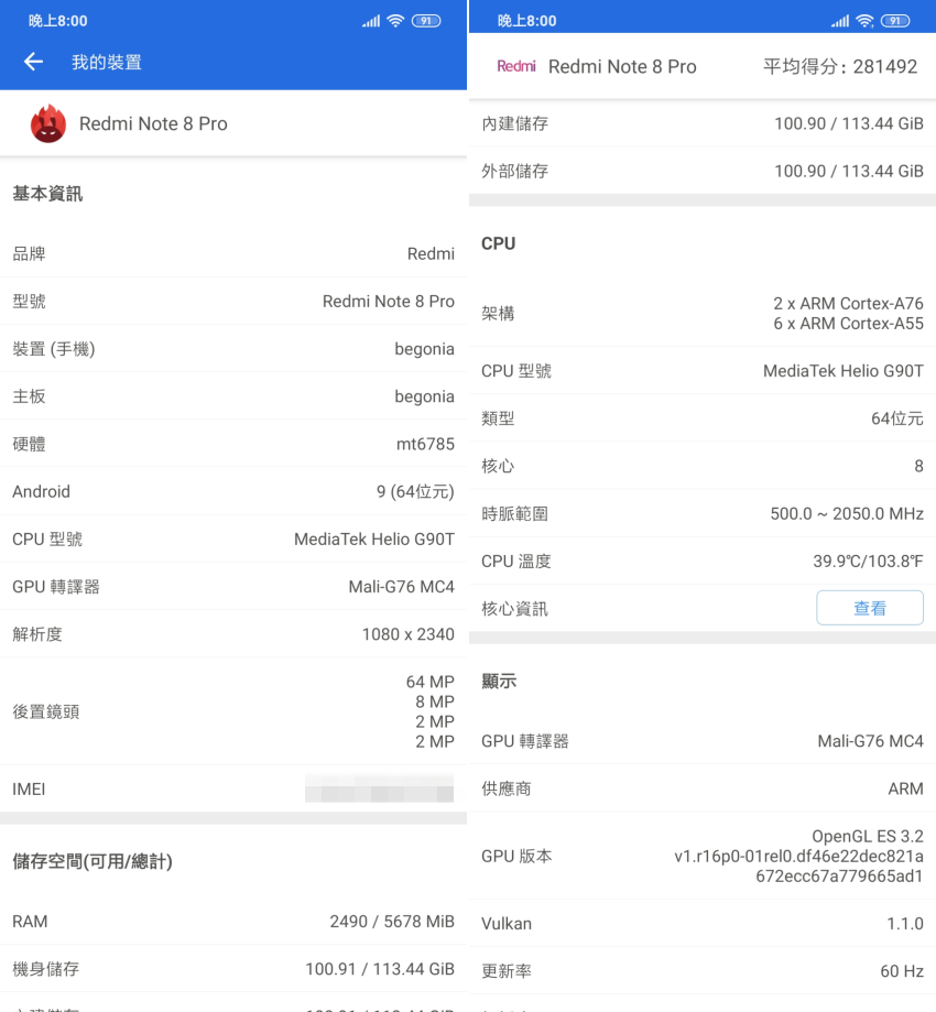 紅米 Redmi Note 8 Pro 畫面 (ifans 林小旭) (7).png