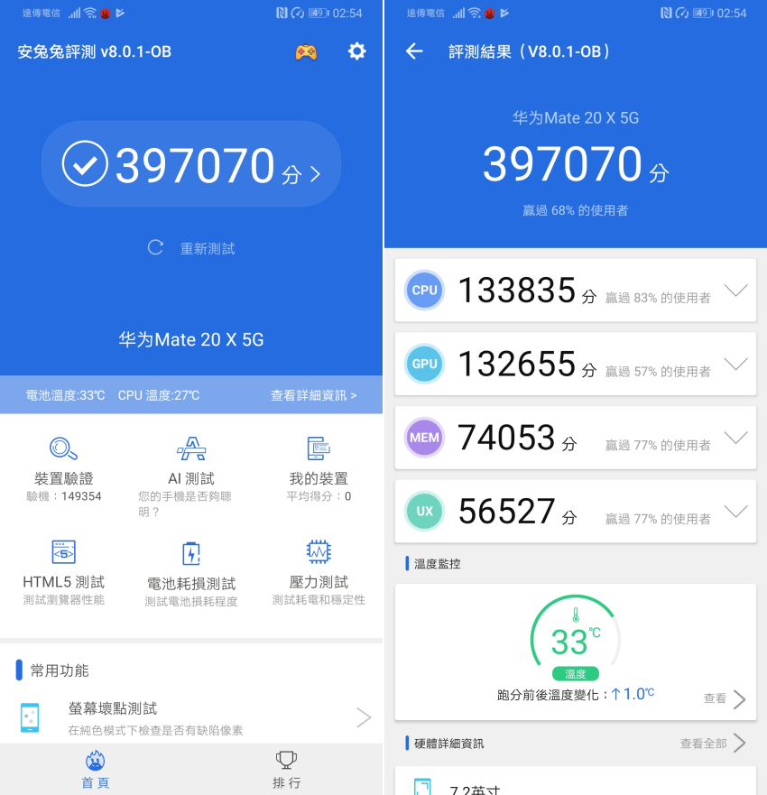 HUAWEI Mate20 X 5G 版畫面 (ifans 林小旭) (5).png