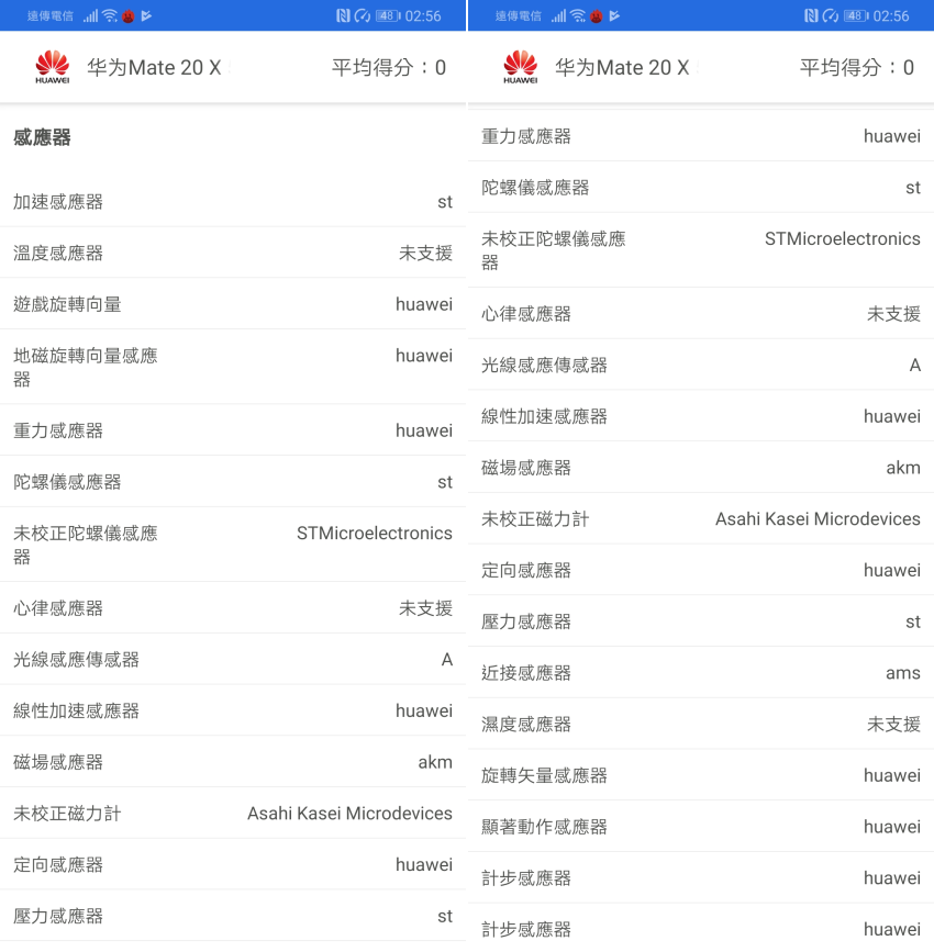 HUAWEI Mate20 X 5G 版畫面 (ifans 林小旭) (10).png