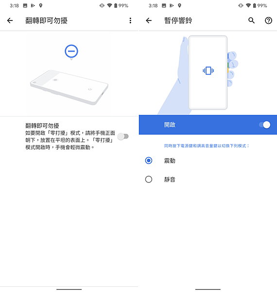 Google Pixel 4 畫面 (ifans 林小旭) (20).png
