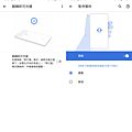 Google Pixel 4 畫面 (ifans 林小旭) (20).png