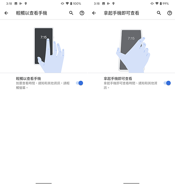 Google Pixel 4 畫面 (ifans 林小旭) (19).png