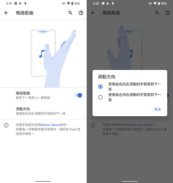 Google Pixel 4 畫面 (ifans 林小旭) (22).png