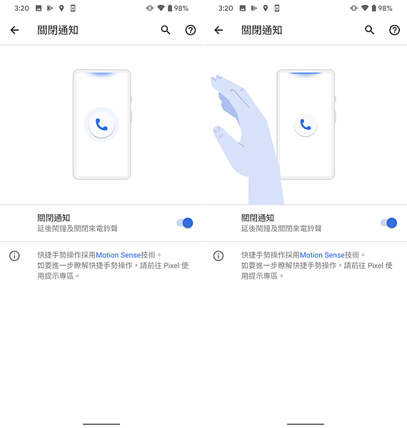 Google Pixel 4 畫面 (ifans 林小旭) (23).png