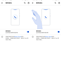 Google Pixel 4 畫面 (ifans 林小旭) (23).png