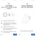 Google Pixel 4 畫面 (ifans 林小旭) (31).png